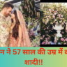 Arbaaz Khan Wedding ;अरबाज खान ने 57 साल की उम्र में कर ली दूसरी शादी!!